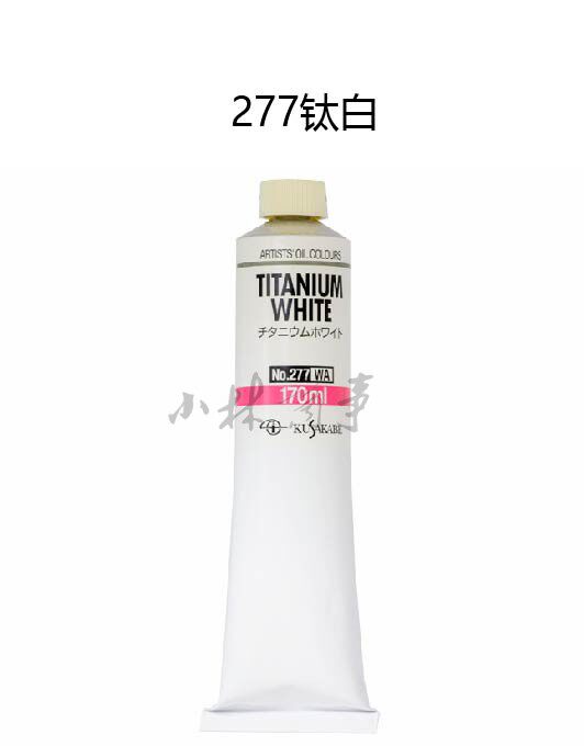 日本 クサカベ（草加部） 絵具（顔料） ｜ Kusakabe paint ／ pigment ｜ 日本油画颜料日下酷沙kusakabe艺术家级白色单支 5-301