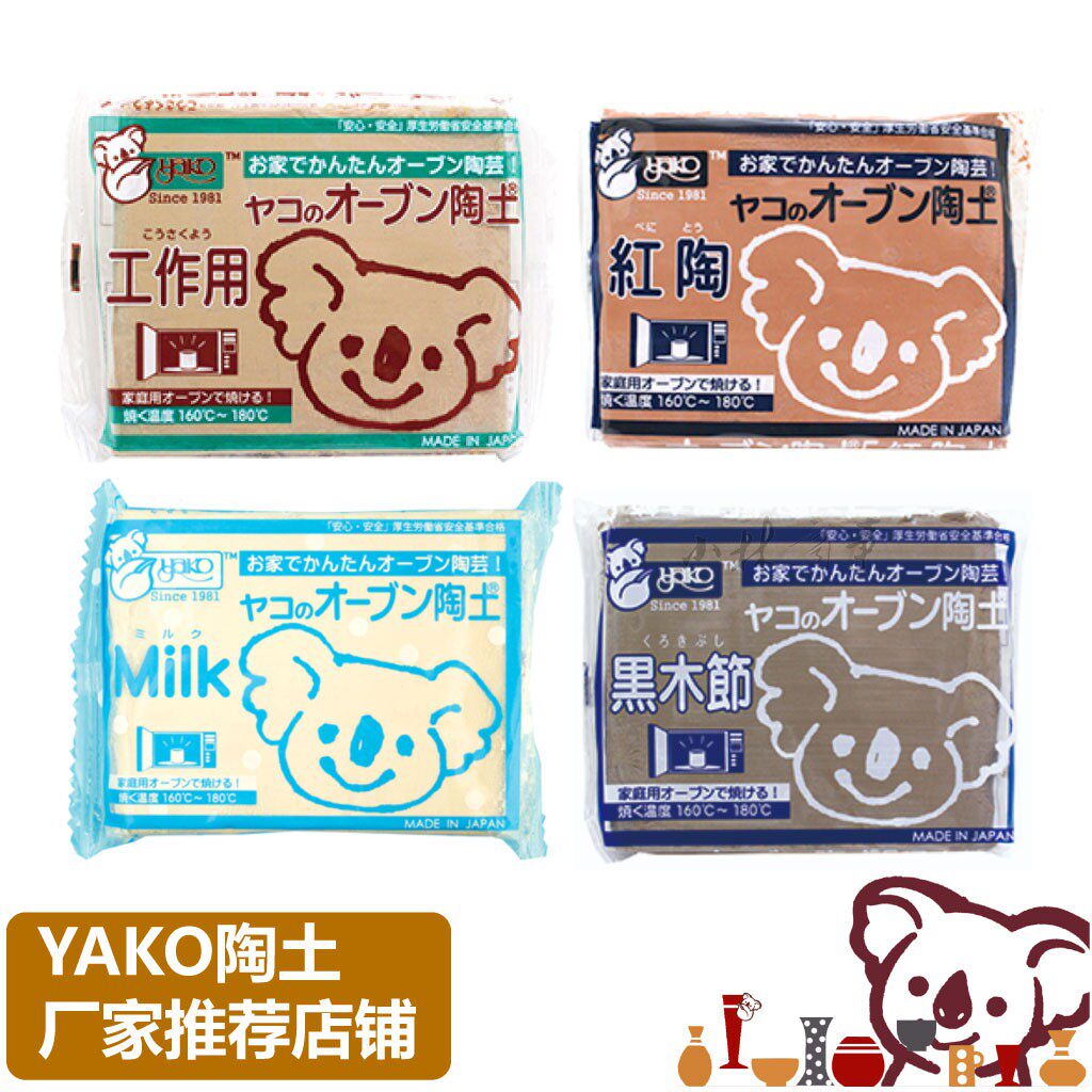 ブローチ 400g ｜ Brooch 400g ｜ 国内现货清仓yako家用烤箱陶土400g胸针首饰陶艺粘土黄色工作用
