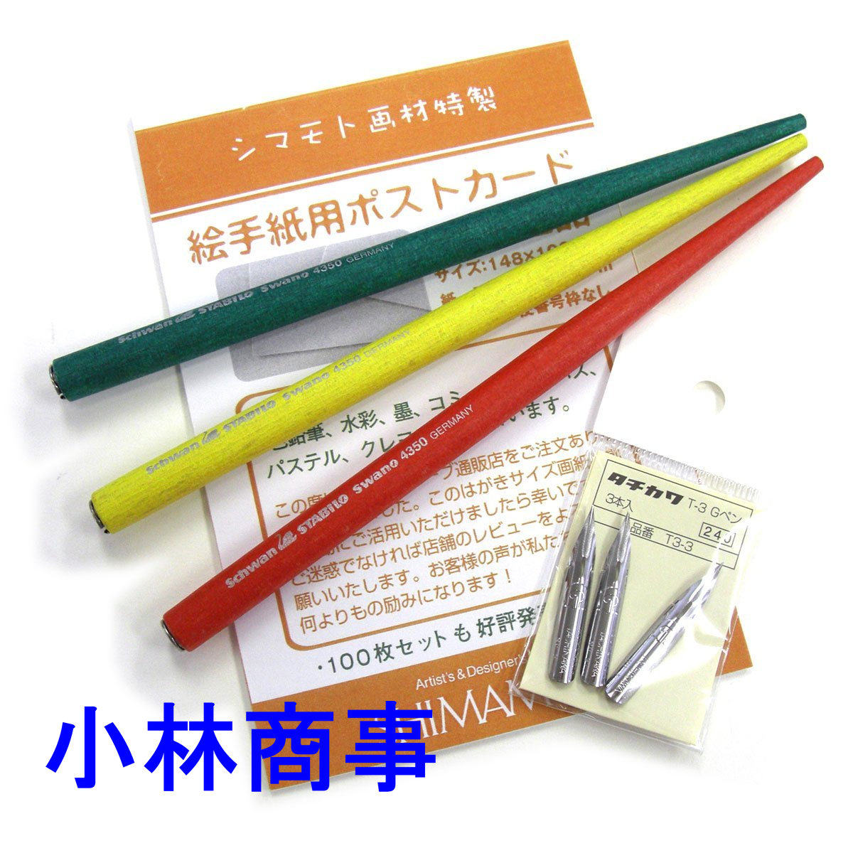 日本 ペン先 セット ｜ Pen nib set ｜ 日本漫画画笔三色套装 木制笔杆 配三支立川G笔尖