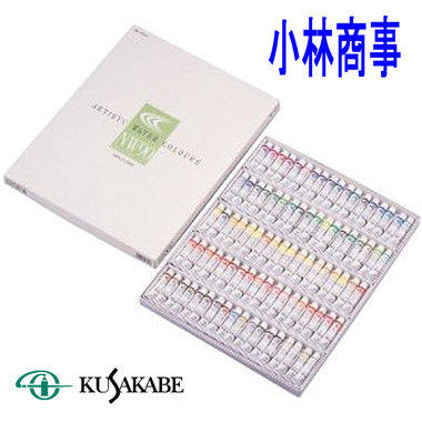 日本製 クサカベ（草加部） 絵具（顔料） 90色セット ｜ Kusakabe paint ／ pigment 90 colours (Made in Japan) ｜ 日本原产kusakabe酷沙专家水彩颜料12，18，24，36，54，90色套装