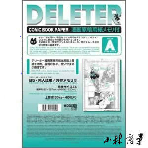 日本製 紙 135g ｜ Paper 135g (Made in Japan) ｜ 日本原产漫画原稿纸 A4 B4带刻度135g 40P 动漫原稿纸 2-616