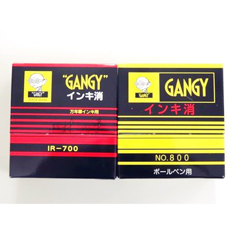 日本 ボールペン ｜ Ballpoint Pens ｜ 日本丸石化成gangy钢笔圆珠笔墨迹墨渍清除擦钢笔 2-301 2-302