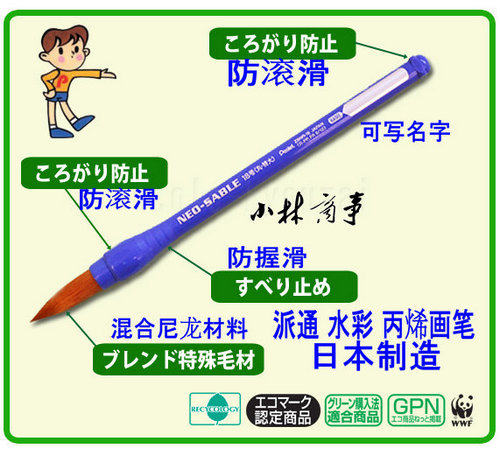 日本製 ガッシュ ナイロン 7本 ｜ Gouache nylon 7 pcs (Made in Japan) ｜ 日本原产派通pentel水彩水粉丙烯 画笔尼龙混合全套7支 6-101