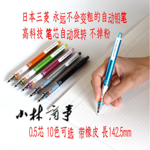 日本 三菱 鉛筆 ｜ Mitsubishi pencil ｜ 永不变粗 自动铅笔 日本直送三菱uni 0.5 带橡皮kurutoga 3-061