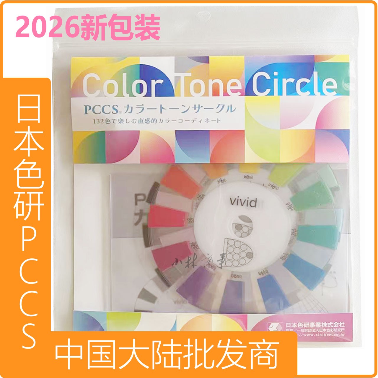 日本色研 カラーチャート 132色 ｜ Japan Color Research Institute color chart 132 colours ｜ 日本色研PCCS色相环色卡盘配色工具便携132色塑料PET材质6-004
