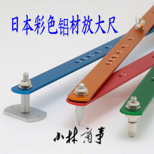 日本 ドラパス 定規 360mm ｜ Drapas ruler 360mm ｜ 日本drapas彩色铝材放大尺缩放制图比例尺360mm 5倍 带笔芯 2-515