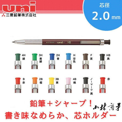 日本 三菱 鉛筆 2.0mm ロール ｜ Mitsubishi pencil 2.0mm roll ｜ 日本发全球 三菱uni 铅笔铅芯卷笔刀2.0mm HB 2B F 4H 3-035批发