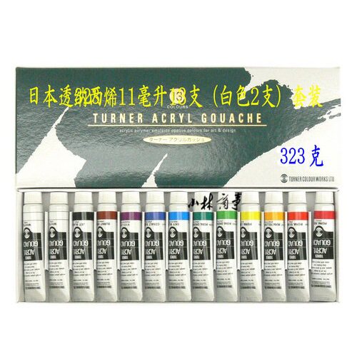 日本 ターナー 絵具（顔料） 透明 チューブ入り 13本 ｜ Turner paint ／ pigment transparent in tube 13 pcs ｜ 日本透纳色彩 丙烯颜料 11毫升 管状 13支 手绘 墙绘 不透明 美术