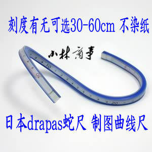 日本 ドラパス 定規 30-60cm ｜ Drapas ruler 30-60cm ｜ 日本drapas蛇形尺曲线尺蛇尺任意软尺动漫服装设计30-60cm