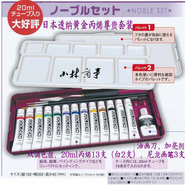 日本 ターナー 油絵刀（ペインティングナイフ） 13本セット ｜ Turner painting knife 13 pcs ｜ 日本透纳黄金丙烯颜料尊贵套装，20毫升13支，画笔，油画刀，加亮