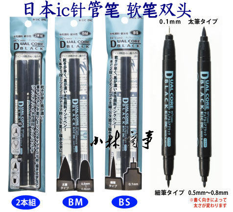 日本製 ミリペン・マーカー ｜ Fineliners & Markers (Made in Japan) ｜ 日本原产ic漫画设计黑色针管笔软笔双头图画线背景2-735 736 737