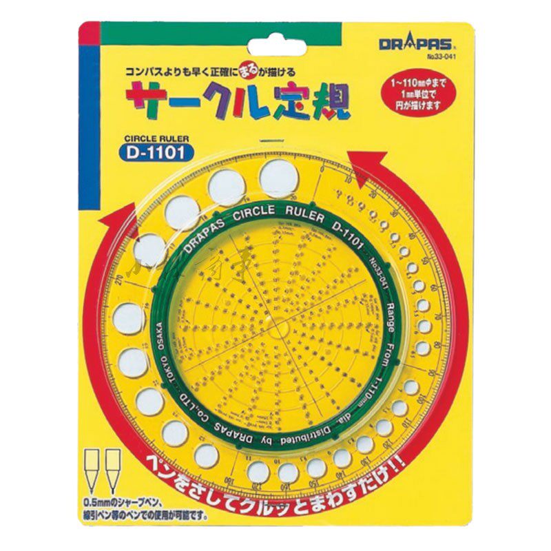 日本 ドラパス コンパス 11cm ｜ Drapas compass 11cm ｜ 日本drapas画圆尺圆规尺模板尺制图圆形设计模板不晕染11cm 2-527
