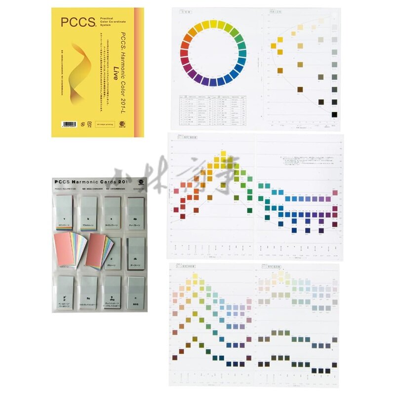 日本色研 カラーチャート 201色 ｜ Japan Color Research Institute color chart 201 colours ｜ 日本色研pccs色调图A4六张＋201色卡harmonic color 201-L 6-005