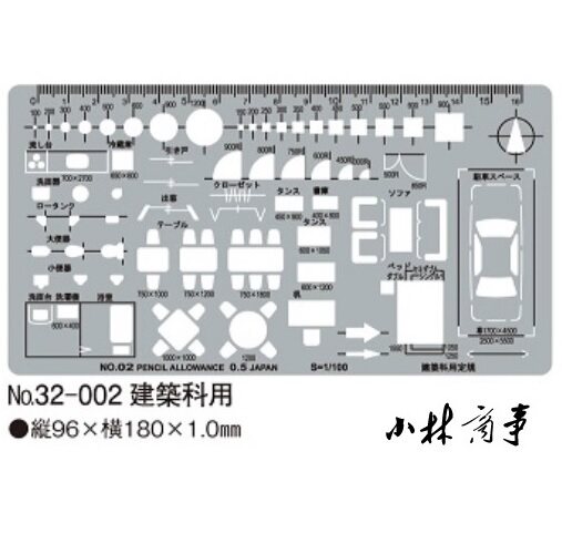 日本製 ドラパス テンプレート定規 ｜ Drapas template ruler (Made in Japan) ｜ drapas建筑设计模板尺图纸绘图家居家具墨不染纸日本原产2-543-1