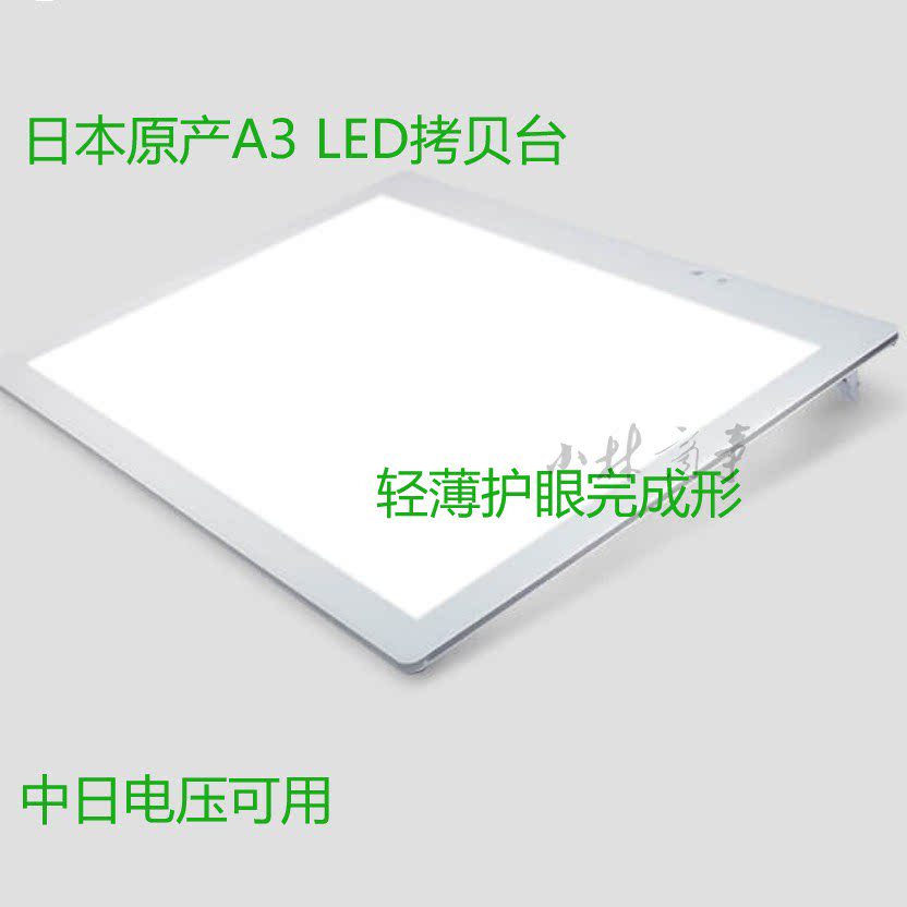 日本製 ライトボックス ｜ Light Tables (Made in Japan) ｜ 日本原产LED拷贝台A3漫画绘图抄经工笔画7段调光轻薄护眼复写板
