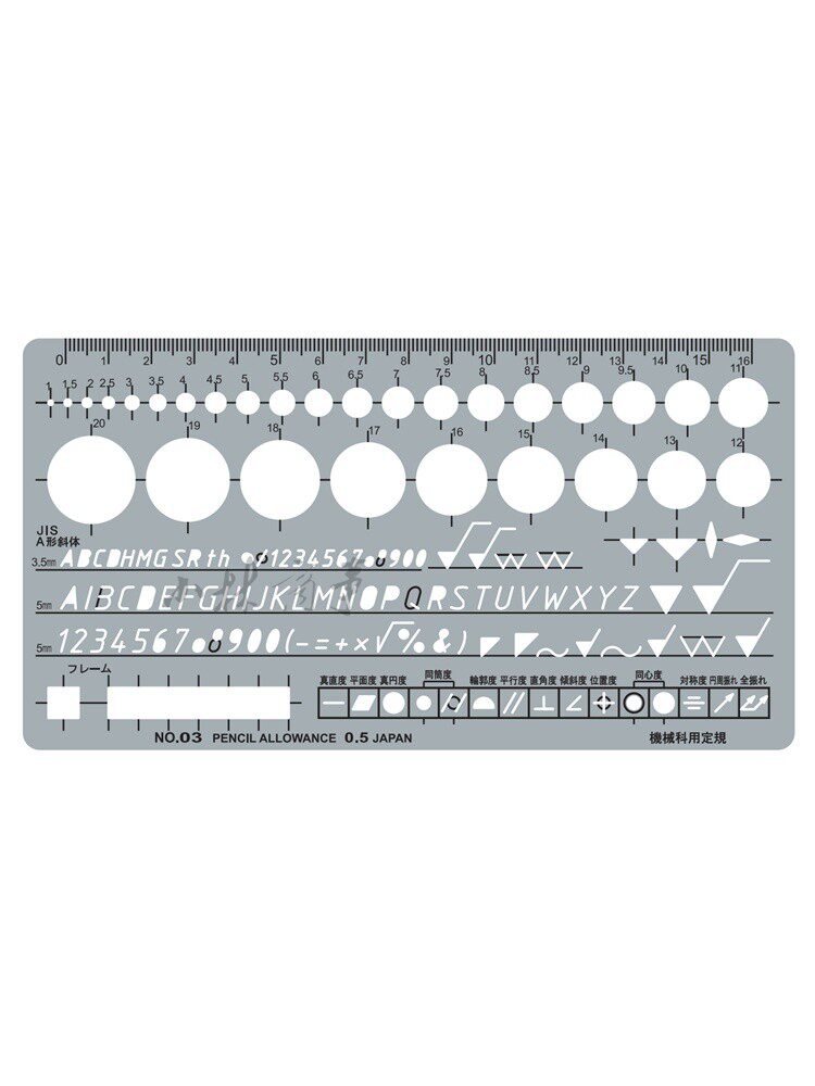 日本 ドラパス テンプレート定規 32003 18cm ｜ Drapas template ruler 32003 18cm ｜ 日本drapas电子机械模板尺带圆数字字母18cm墨不染纸原产32003