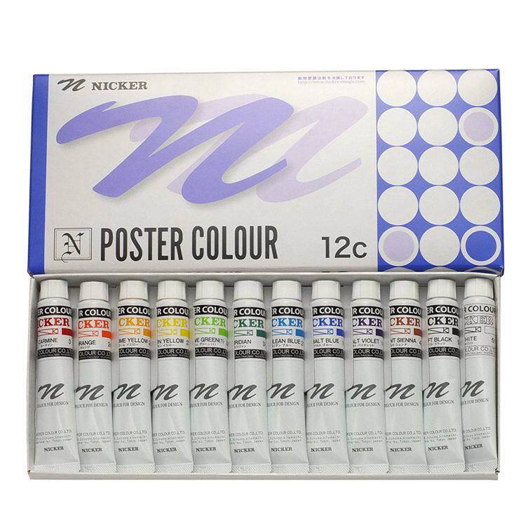 日本 絵具（顔料） 20ml チューブ入り ｜ Paint ／ pigment 20ml in tube ｜ 日本霓嘉NICKER广告色颜料宫崎骏御用管状20ml水粉水彩
