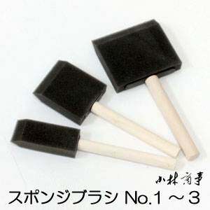 日本 ドラパス 水彩関連用品 スポンジ ｜ Drapas Accessories sponge ｜ 日本drapas绘画海绵刷子大面积涂色方便不会像毛刷一样掉毛2-549