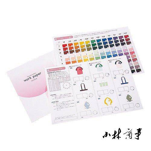 日本色研 カラーチャート紙 ｜ Japan Color Research Institute color chart paper ｜ 日本色研work paper配色实习台纸A4搭配色卡短时间掌握基础6-015