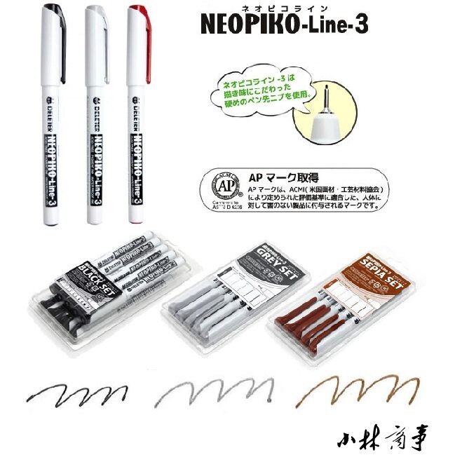 日本 ミリペン・マーカー ｜ Fineliners & Markers ｜ 日本DELETER灵猫针管笔勾线笔防水漫画设计手绘描图笔黑灰褐