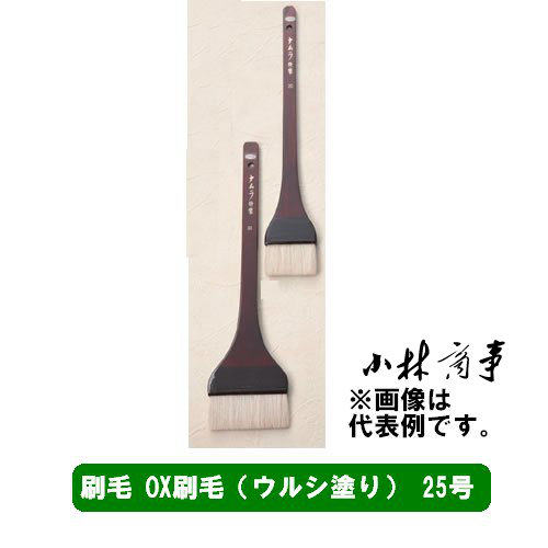 日本 羊毛刷毛 豚毛馬毛 ｜ Wool brush hog hair ｜ 日本名村大成堂OX刷毛水彩国画红漆杆笔刷马毛猪毛混合比羊毛刷硬