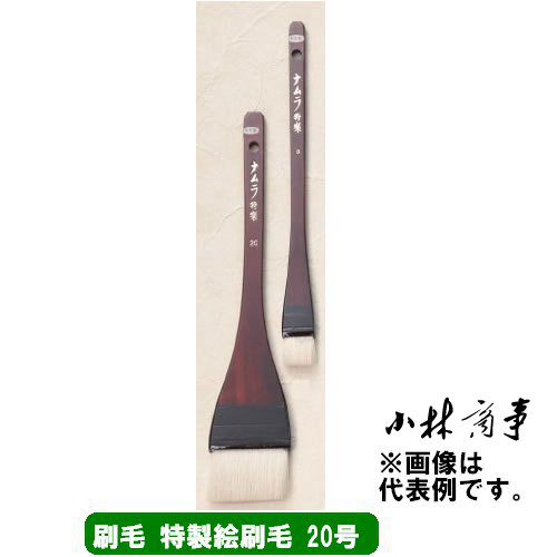 日本 刷毛 羊毛 ｜ Brush sheep wool ｜ 日本名村大成堂特制绘刷毛水彩打底毛刷上等羊毛漆杆排刷6-602