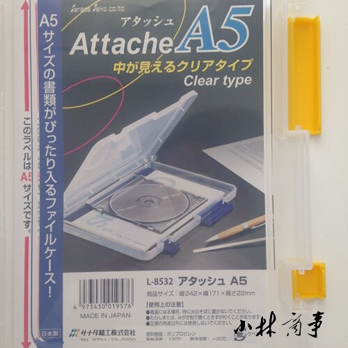 日本製 テンプレート定規 透明 22mm ｜ Template ruler transparent 22mm (Made in Japan) ｜ 日本原产透明硬塑收纳盒A5（242乘171乘22mm便于模板尺移动2-571