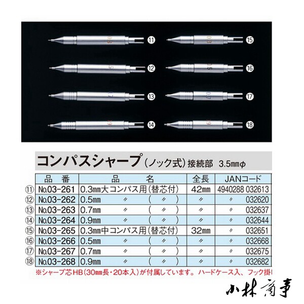 日本 コンパス鉛筆 ｜ Compass pencil ｜ 日本DRAPAS圆规换头 自动铅笔 0.3 0.5 0.7 0.9带替芯