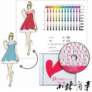 日本色研 その他の色彩製品 ｜ Japan Color Research Institute Other Colour Products ｜ 日本色研PCCS配色调色板软件CD 选择颜色简单实现配色效果 6-024