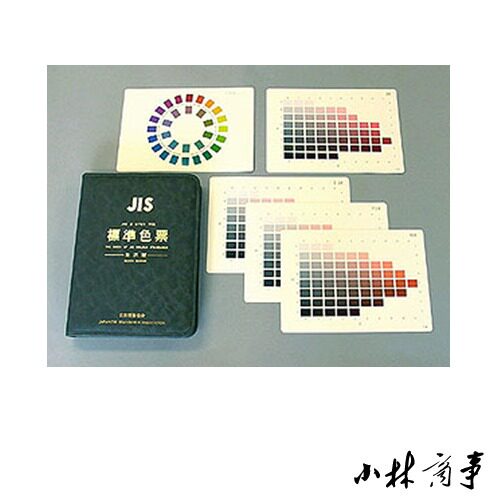 日本 カラーチャート 2141色 ｜ Color chart 2141 colours ｜ 日本色彩研究所JIS标准色票孟赛尔光泽版2141色日本工业规格
