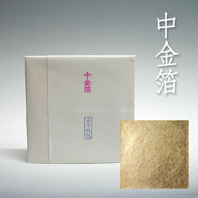 日本 金箔 127mm ｜ Gold leaf 127mm ｜ 日本中金箔 约127mm见方 将银箔变色处理过