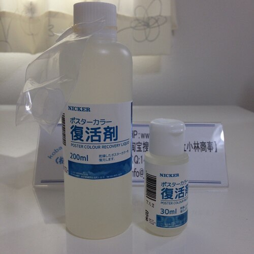 日本 絵具（顔料） ｜ Paint ／ pigment ｜ 日本NICKER颜料媒介POSTER COLOR复活剂颜料软化恢复5-801