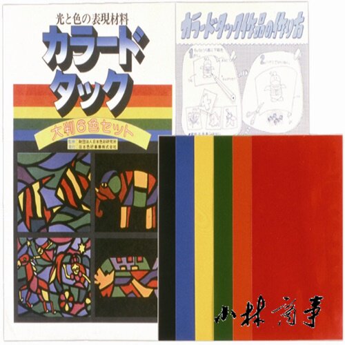 日本色研 紙 ｜ Japan Color Research Institute paper ｜ 日本色研彩色tack手工纸撕开即贴手工做珐琅玻璃效果透光