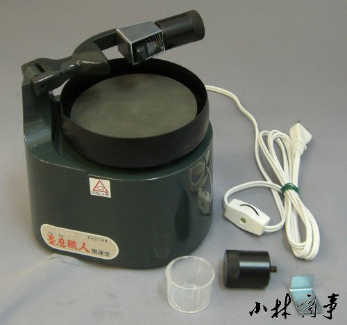 日本製 墨・墨液 ｜ Ink (Made in Japan) ｜ 日本原产墨运堂磨墨机单头双头 送中国可用电压转换器 磨墨职人