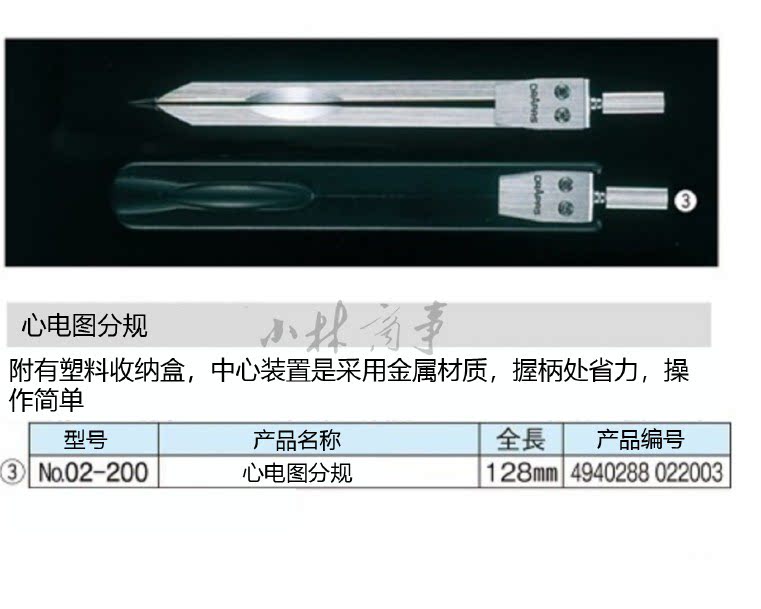 日本 ドラパス コンパス・分度器 128mm 0-15cm ｜ Drapas Compasses & Protractors 128mm 0-15cm ｜ 日本drapas心电图分规金属长128mm测量范围0-15cm带收纳省力抓手