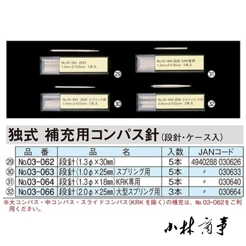 日本 ドラパス コンパス 選択可 ｜ Drapas compass selectable ｜ 日本drapas圆规分规针脚多款可选5只一盒2-572