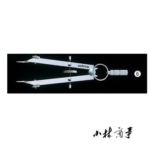 日本 ドラパス コンパス・分度器 02047 95mm 3cm ｜ Drapas Compasses & Protractors 02047 95mm 3cm ｜ 日本drapas德式中车双针分规长95mm制图半径3cm以内02047