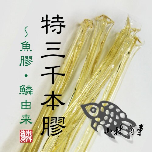 日本製 膠・礬水・画用液 透明 10本 ｜ Glue, Alum Sizing & Mediums transparent 10 pcs (Made in Japan) ｜ 日本原产特三千本胶鱼鳞材料100克10支价高透明使用请用溶解度10%