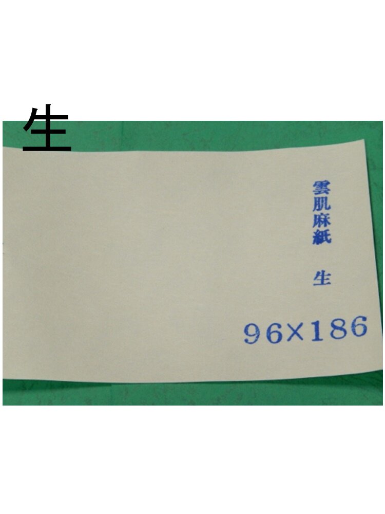 日本 定規紙 3*6mm 96*186cm 2枚選択可 ｜ Ruler paper 3*6mm 96*186cm 2 sheets ｜ 日本吉祥云肌麻纸3*6尺2张96×186cm职人手工生熟可选