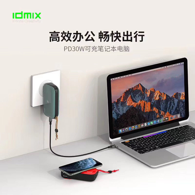 デザイン雑貨 10000 ｜ Design Goods 10000 ｜ idmix充电宝旅行充AC墙充 10000毫安移动电源 笔记本充电器便携式