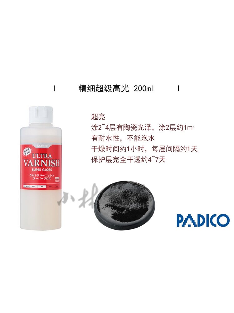 日本 粘土 200ml 選択可 ｜ Modelling Clay 200ml selectable ｜ 日本padico帕蒂格亮光油涂剂200ml多款可选保护作品