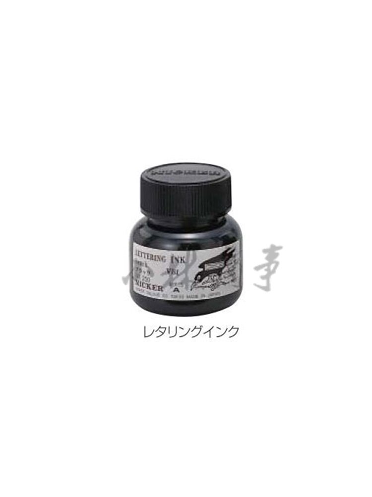 日本製 インク・修正液 50ml ｜ Ink & Correction Fluid 50ml (Made in Japan) ｜ 日本原产nicker书信墨水黑色有光泽50ml