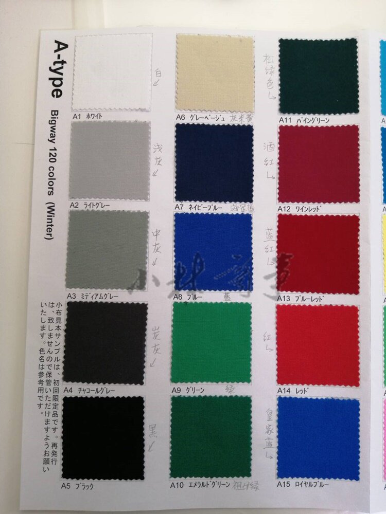日本 AOJASIN 色布 A15 120色 ｜ AOJASIN color cloth A15 120 colours ｜ 日本aojasin四季色彩色布120色中10色起卖第1集冬A1-A15
