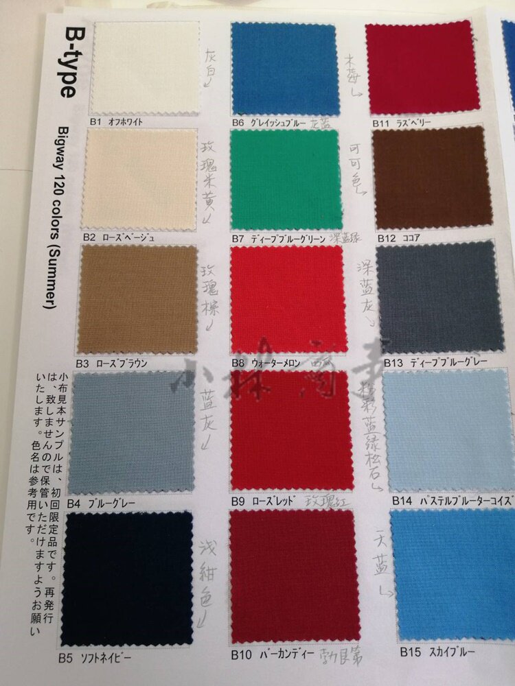 日本 AOJASIN 色布 B15 120色 ｜ AOJASIN color cloth B15 120 colours ｜ 日本aojasin四季色彩色布120色中10色起卖第3集夏B1-B15