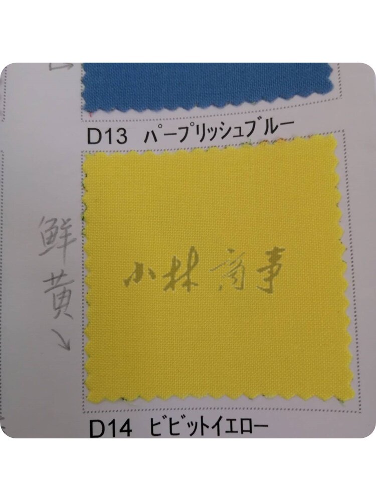 日本 AOJASIN 色布 D15 120色 ｜ AOJASIN color cloth D15 120 colours ｜ 日本aojasin四季色彩色布120色中10色起卖第7集春D1-D15