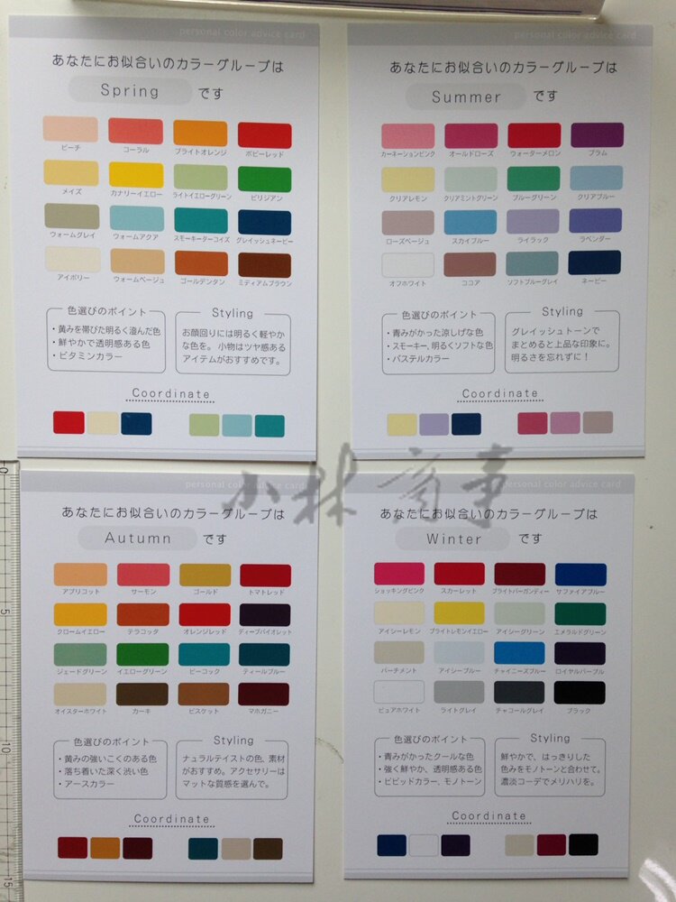 日本 AOJASIN AOJASIN（傲家心） 4枚 ｜ AOJASIN AOJASIN 4 sheets ｜ 日本aojasin四季色彩建议明信片一套4张