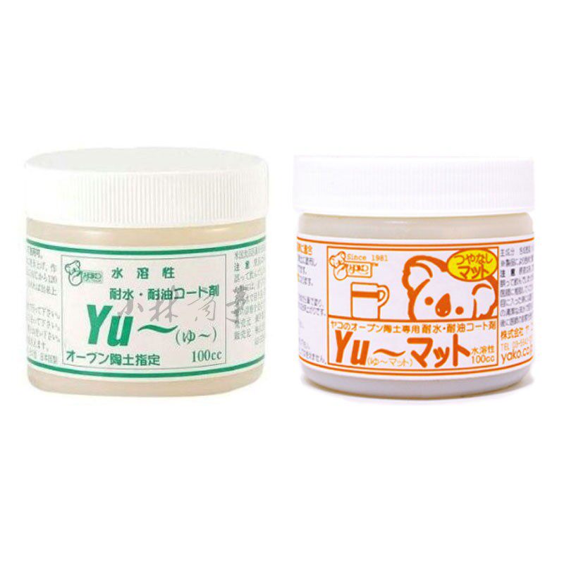 陶土 つや消し 100ml ｜ Ceramic Clay matte 100ml ｜ 清仓yako陶yu哑光釉清漆100ml涂抹后晾干100-120度热15-30分