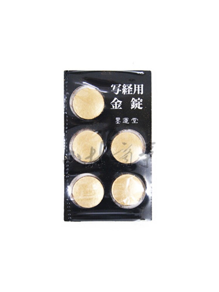 日本 写経用 墨・墨液 60*98*5mm 真鍮 ｜ Ink 60*98*5mm brass for sutra copying ｜ 日本墨运堂写经用金锭5块入60*98*5mm黄铜粉+胶4-403