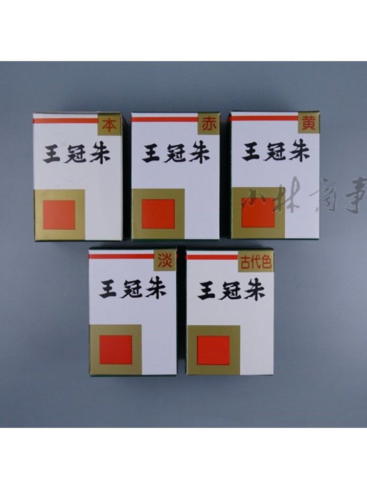 日本 絵具（顔料） 200g ｜ Paint ／ pigment 200g ｜ 日本新王冠朱粉状颜料200g漆艺本黄赤淡古代色