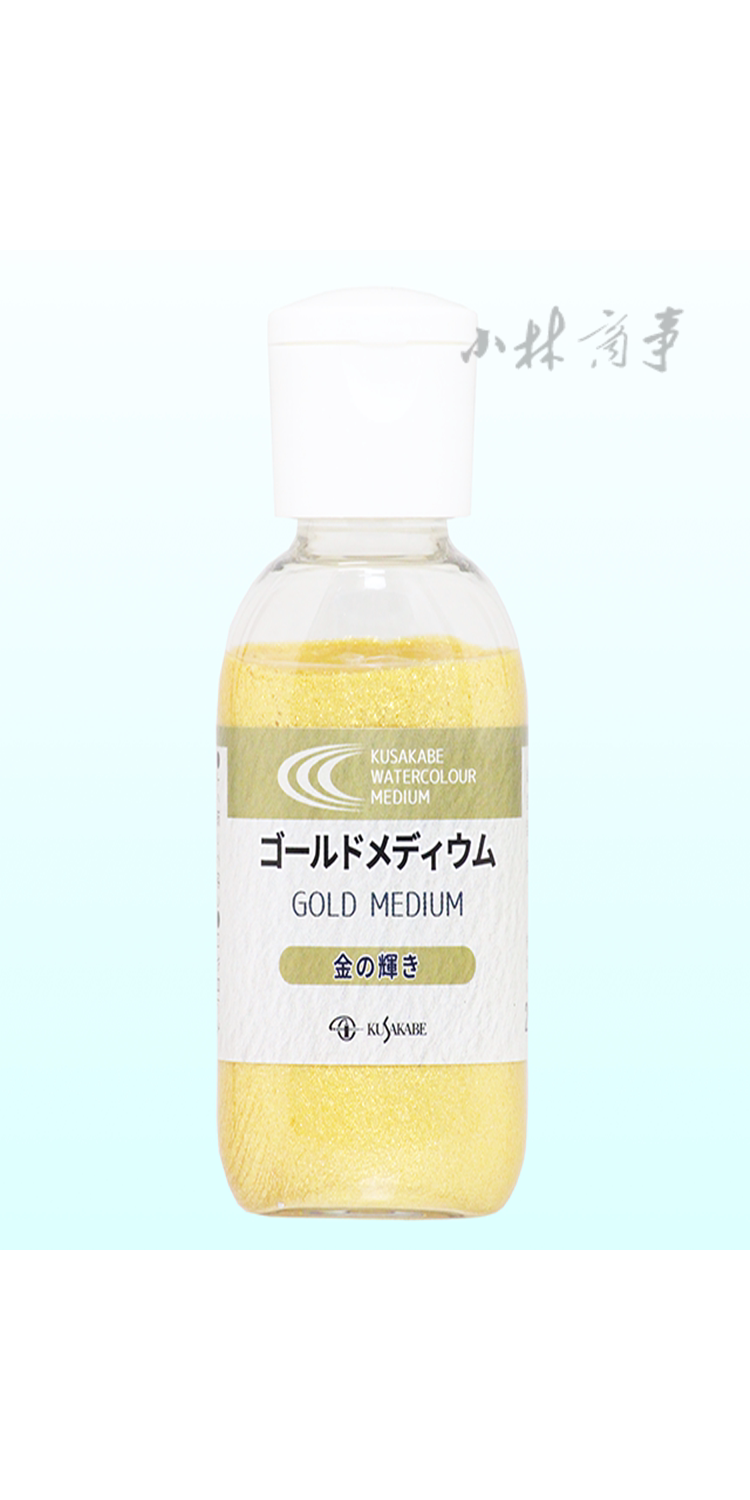 日本 クサカベ（草加部） 絵具（顔料） 50ml ｜ Kusakabe paint ／ pigment 50ml ｜ 日本日下kusakabe水彩丙烯金银媒介50ml单独或混颜料用